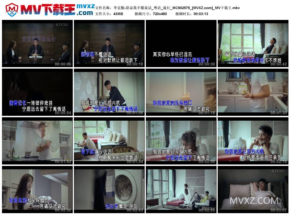 李克勤-原谅我不懂说话_粤语_流行_MC902575